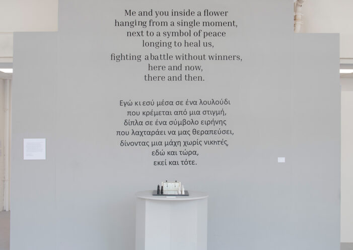 Poem "Peace of Mind" by the artist Anastasios Nyfadopoulos