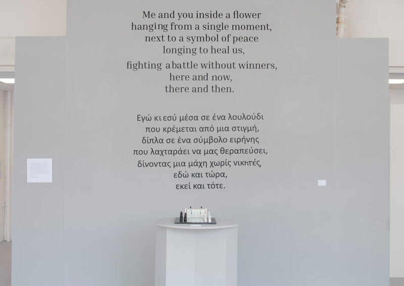 Poem "Peace of Mind" by the artist Anastasios Nyfadopoulos